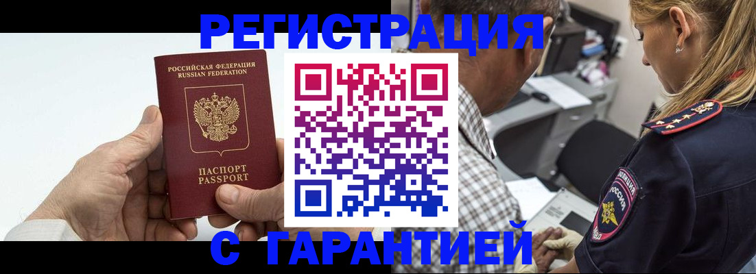 регистрация в Немане