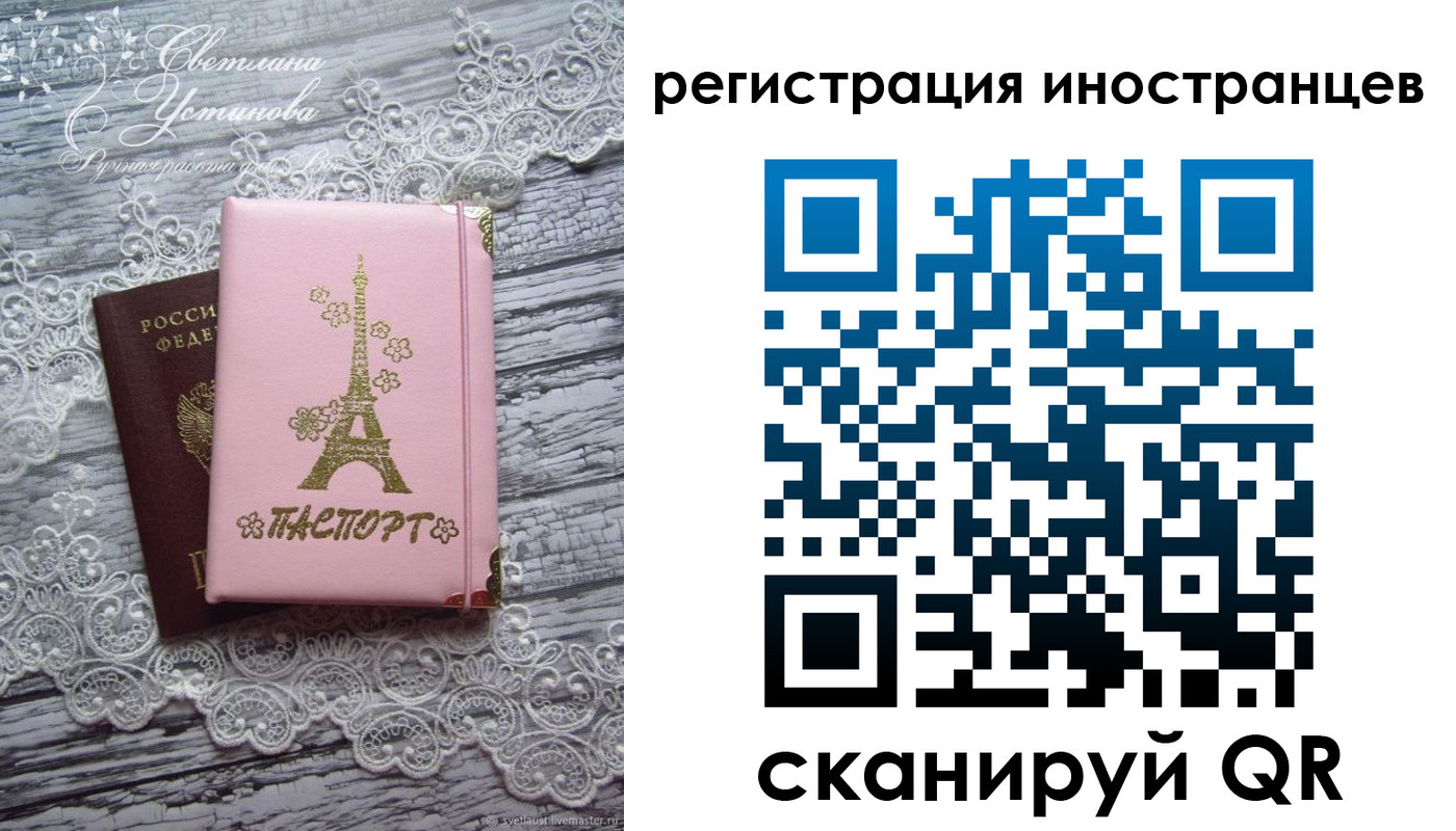 прописка штамп в Немане