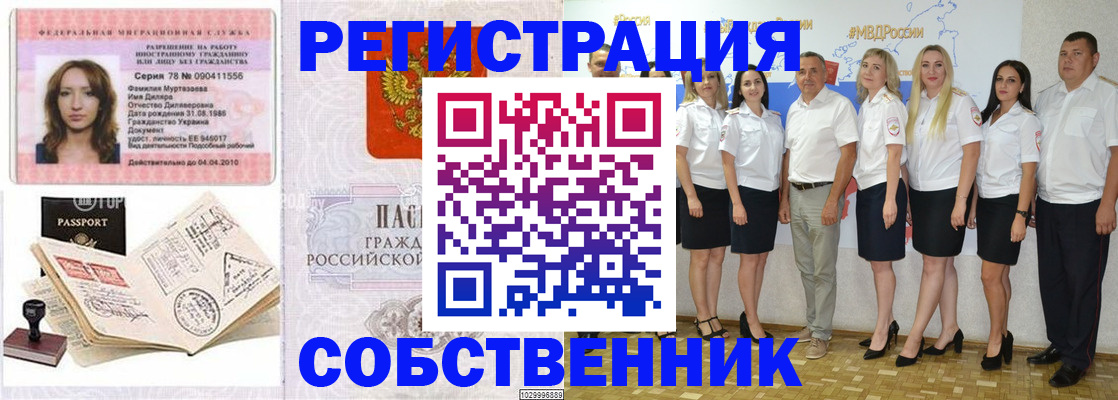 прописка ребенка в Немане