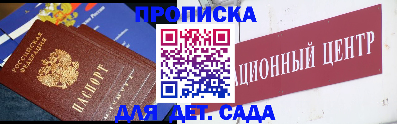 где прописаться в Немане