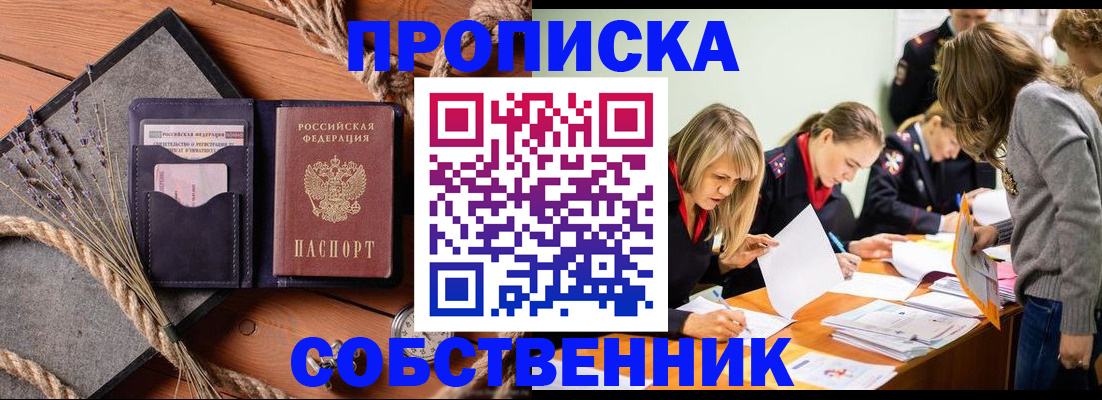 прописка гарантия в Немане
