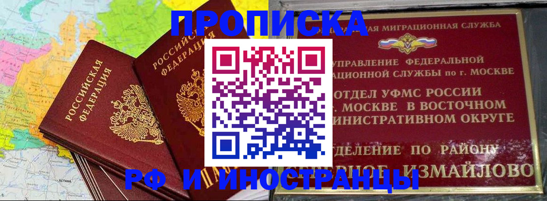 временная регистрация законно в Немане